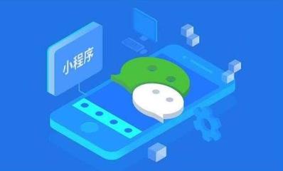 小程序給傳統(tǒng)實(shí)體商家(企業(yè))帶來了什么價值