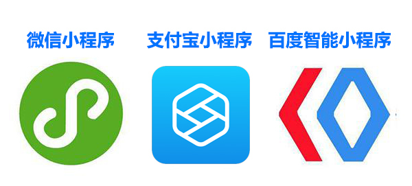 如此簡單!序多多小程序一次開發,輕松對接微信、支付寶、三大平臺