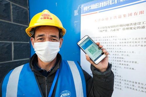 天津健康碼申領(lǐng)突破441.38萬人，科技助力精準(zhǔn)防疫