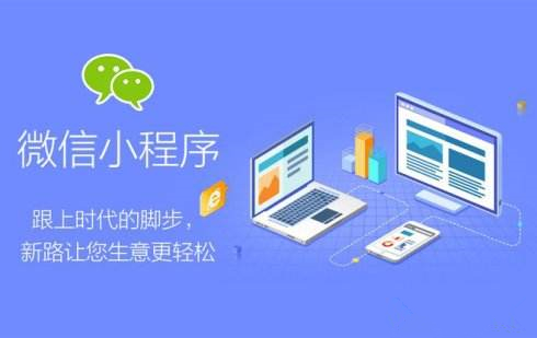 小泥人課堂 35種微信小程序推廣方法全解析