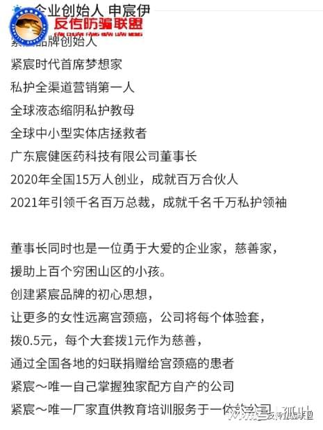 廣州緊宸“宮廷秘方”遭質疑 是養生奇效還是營銷噱頭？