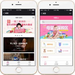 “從孩子做起” 微信小程序如何重塑母嬰用品行業與加盟代理生態